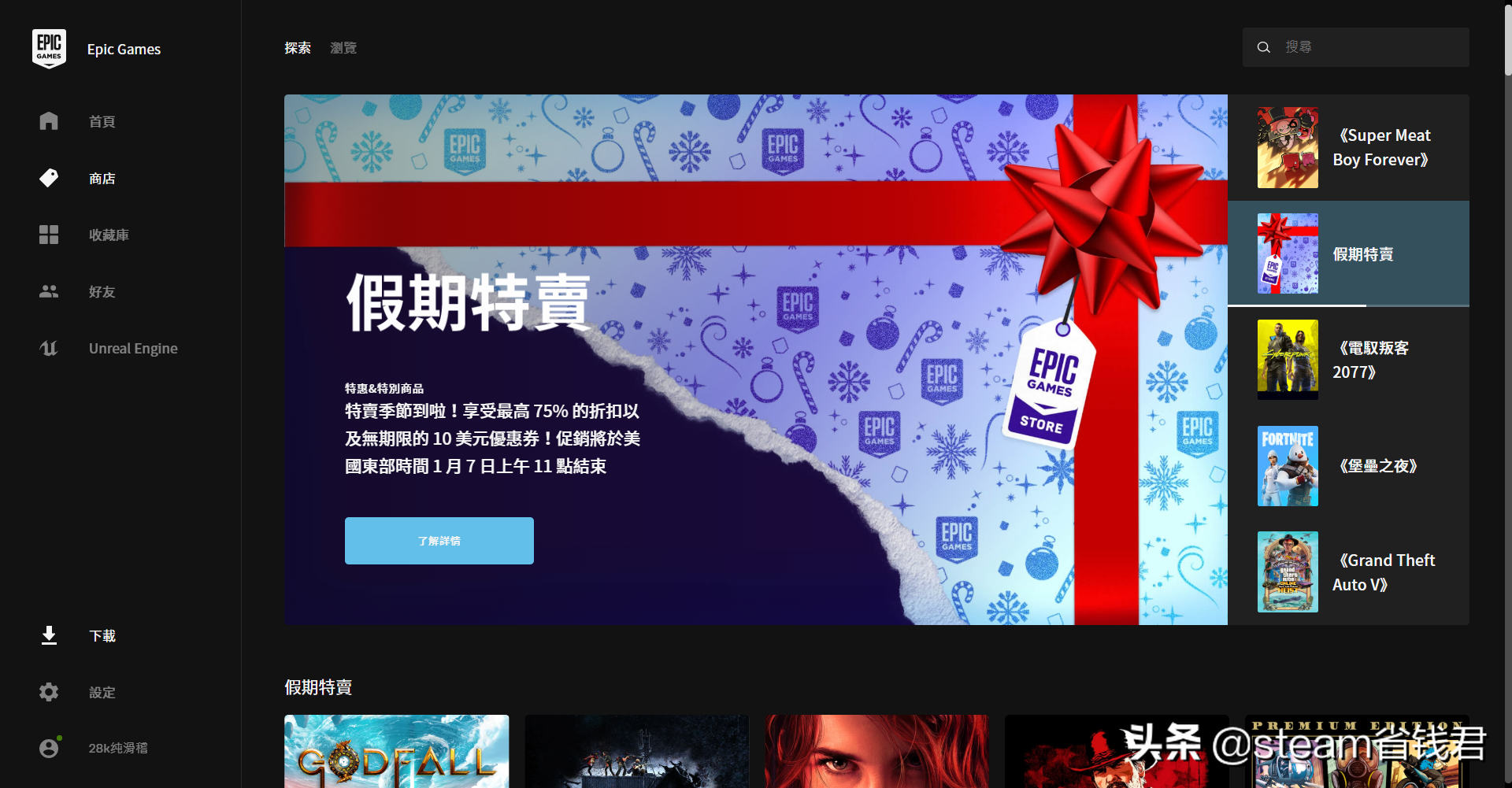 正版游戲小科普：正當防衛4如何設置中文