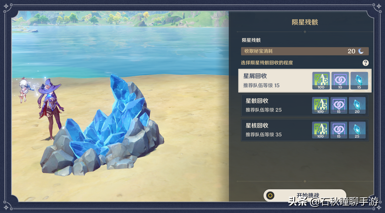 《原神》未歸的熄星活動攻略:刷本需適度否則越刷越虧