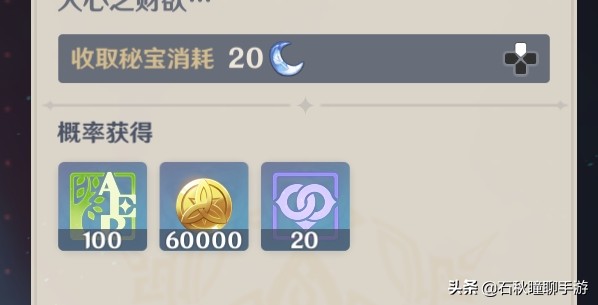 《原神》未歸的熄星活動攻略:刷本需適度否則越刷越虧