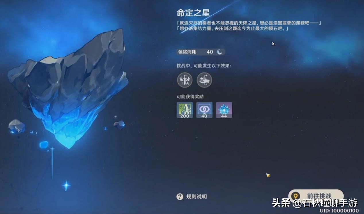 《原神》未歸的熄星活動攻略:刷本需適度否則越刷越虧