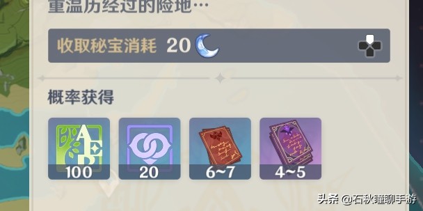 《原神》未歸的熄星活動攻略:刷本需適度否則越刷越虧