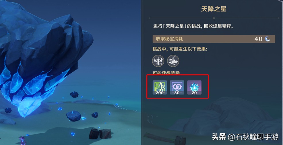 《原神》未歸的熄星活動攻略:刷本需適度否則越刷越虧