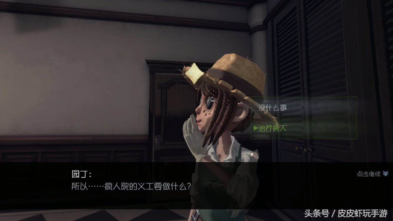 第五人格：干貨！更新后的醫生推演全攻略與劇情分析（上）