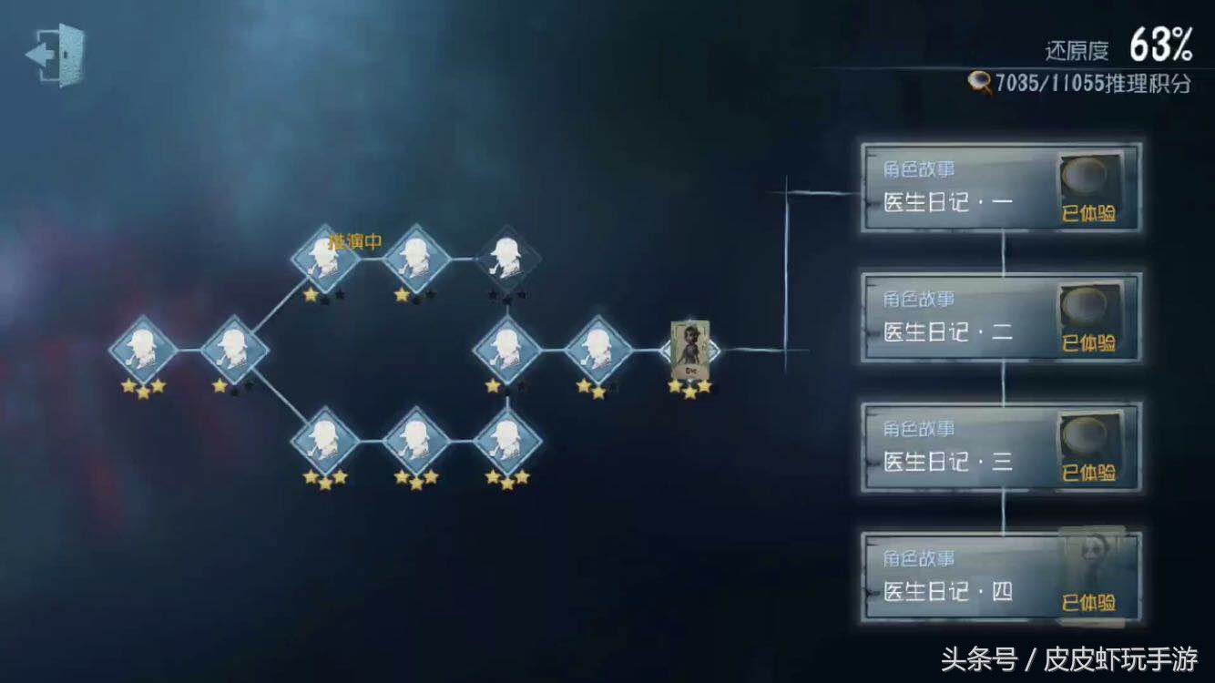 第五人格：干貨！更新后的醫生推演全攻略與劇情分析（上）