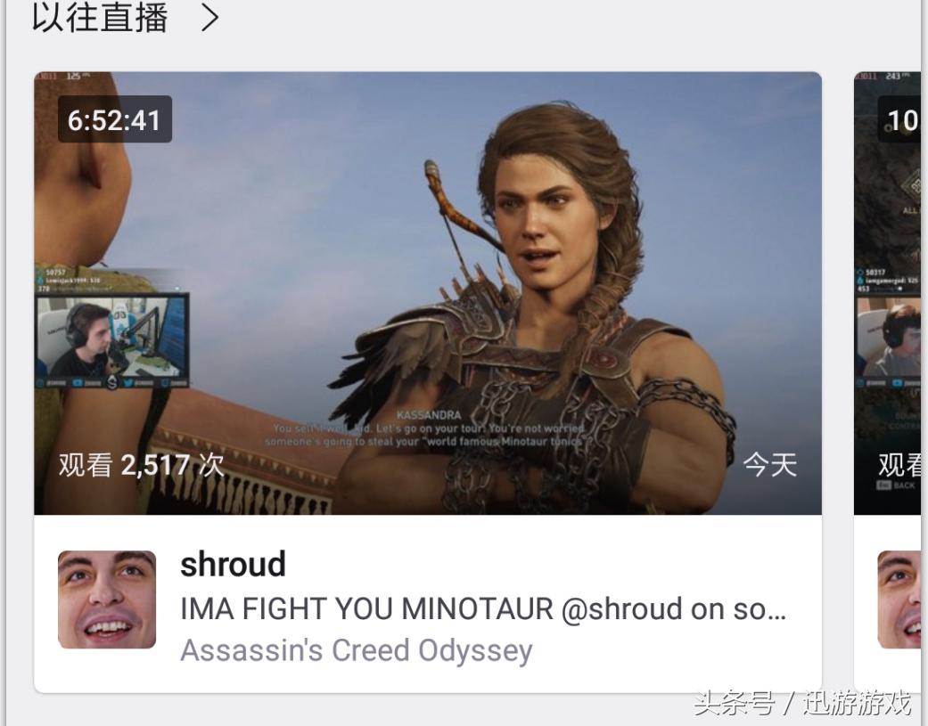 《刺客信條：奧德賽》究竟好玩在哪？讓大魔王shroud暫時放下吃雞