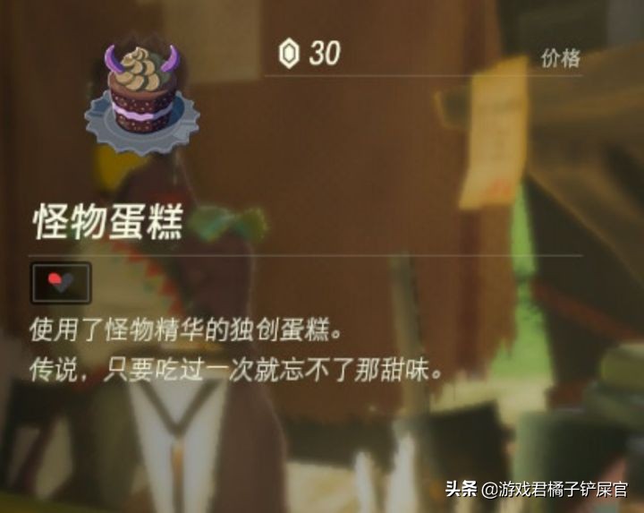 《塞爾達：曠野之息》其實是款烹飪游戲？游戲超多菜譜攻略奉上
