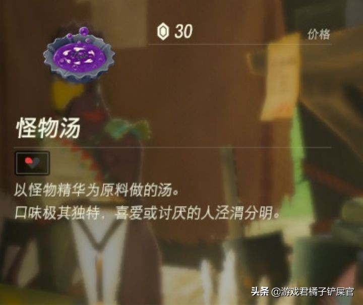 《塞爾達：曠野之息》其實是款烹飪游戲？游戲超多菜譜攻略奉上