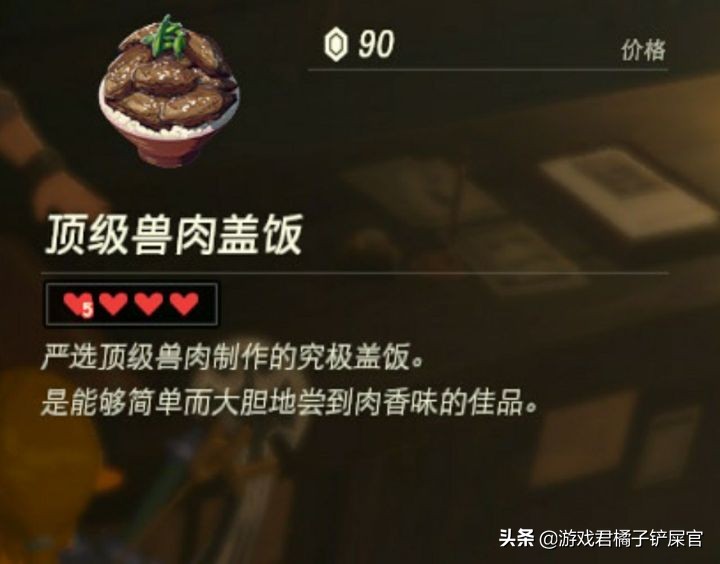 《塞爾達：曠野之息》其實是款烹飪游戲？游戲超多菜譜攻略奉上