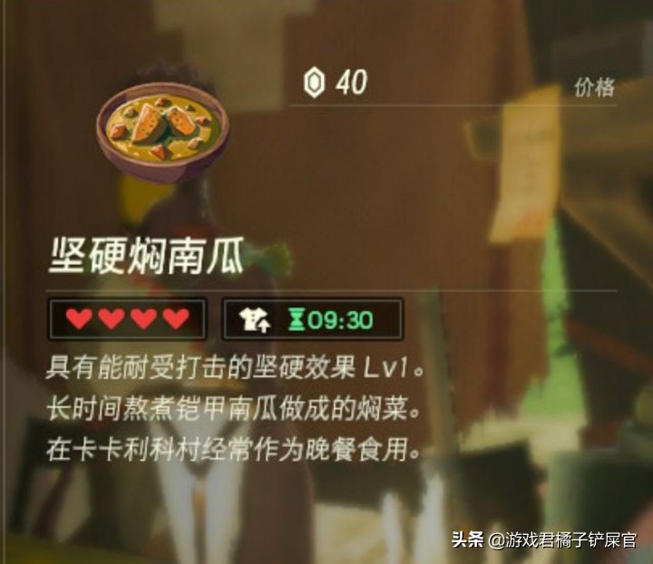 《塞爾達：曠野之息》其實是款烹飪游戲？游戲超多菜譜攻略奉上