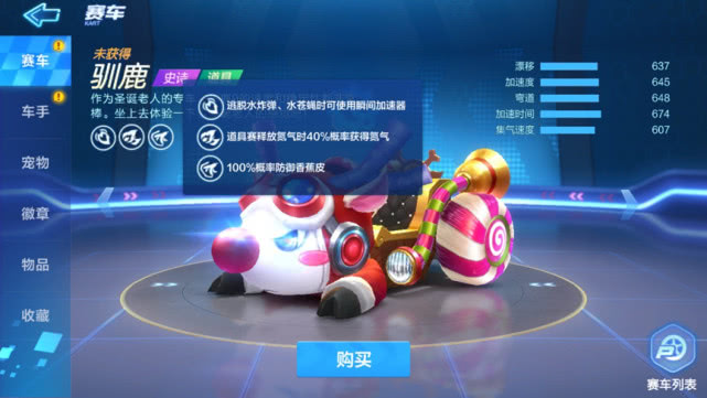 了解跑跑卡丁車手游賽車屬性，讓你贏在起跑線