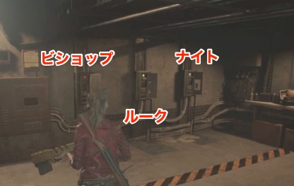 《生化危機2重制版》克萊爾(表路線)圖文攻略