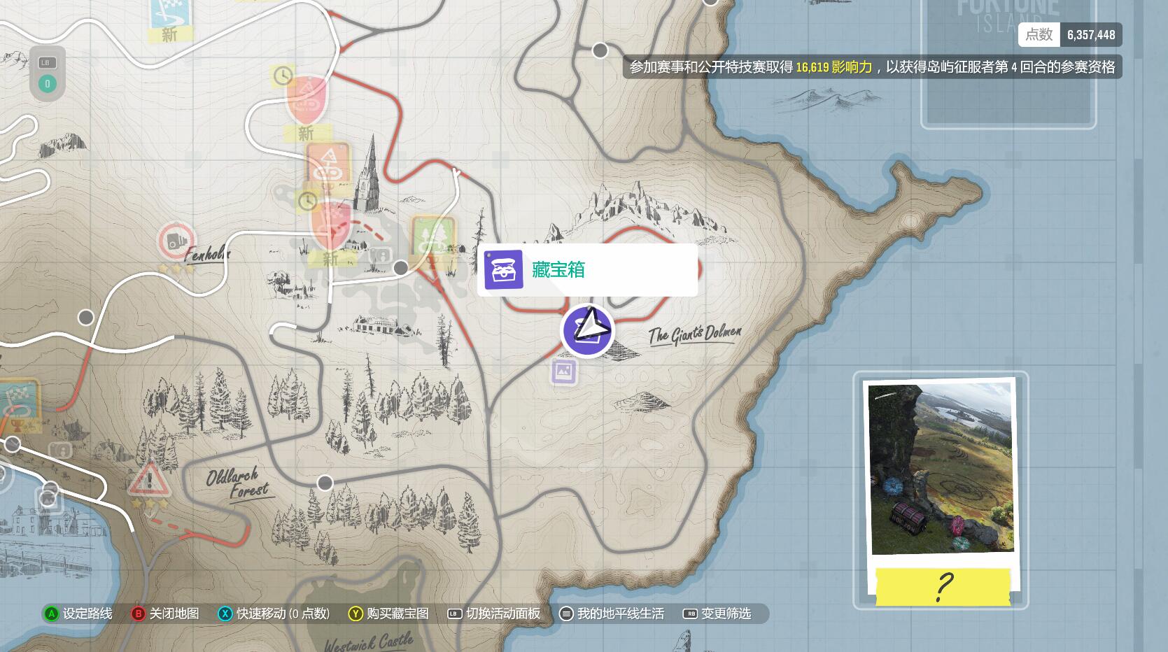 《極限競速：地平線4》財富島 全寶藏解謎圖文攻略