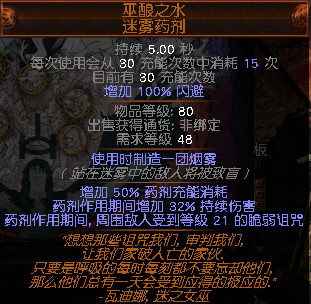 流放之路貴族正火流派裝備天賦技能