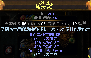 流放之路貴族正火流派裝備天賦技能