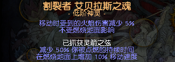 流放之路貴族正火流派裝備天賦技能