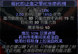 流放之路貴族正火流派裝備天賦技能