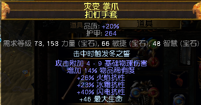 流放之路貴族正火流派裝備天賦技能