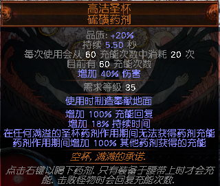 流放之路貴族正火流派裝備天賦技能