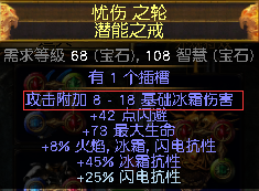 流放之路貴族正火流派裝備天賦技能