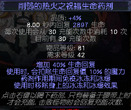 流放之路貴族正火流派裝備天賦技能