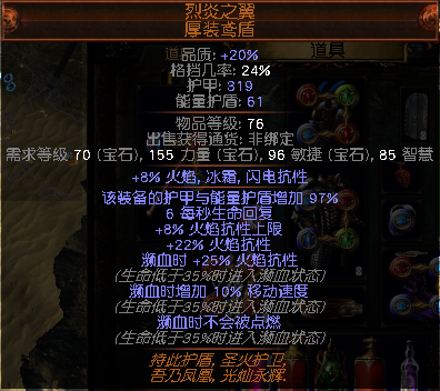 流放之路貴族正火流派裝備天賦技能