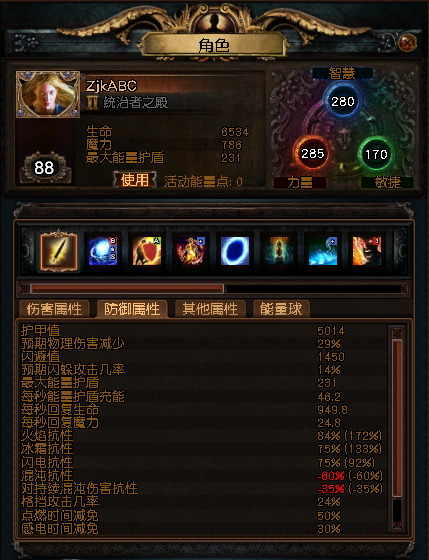 流放之路貴族正火流派裝備天賦技能