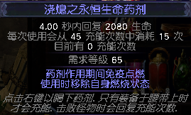 流放之路貴族正火流派裝備天賦技能