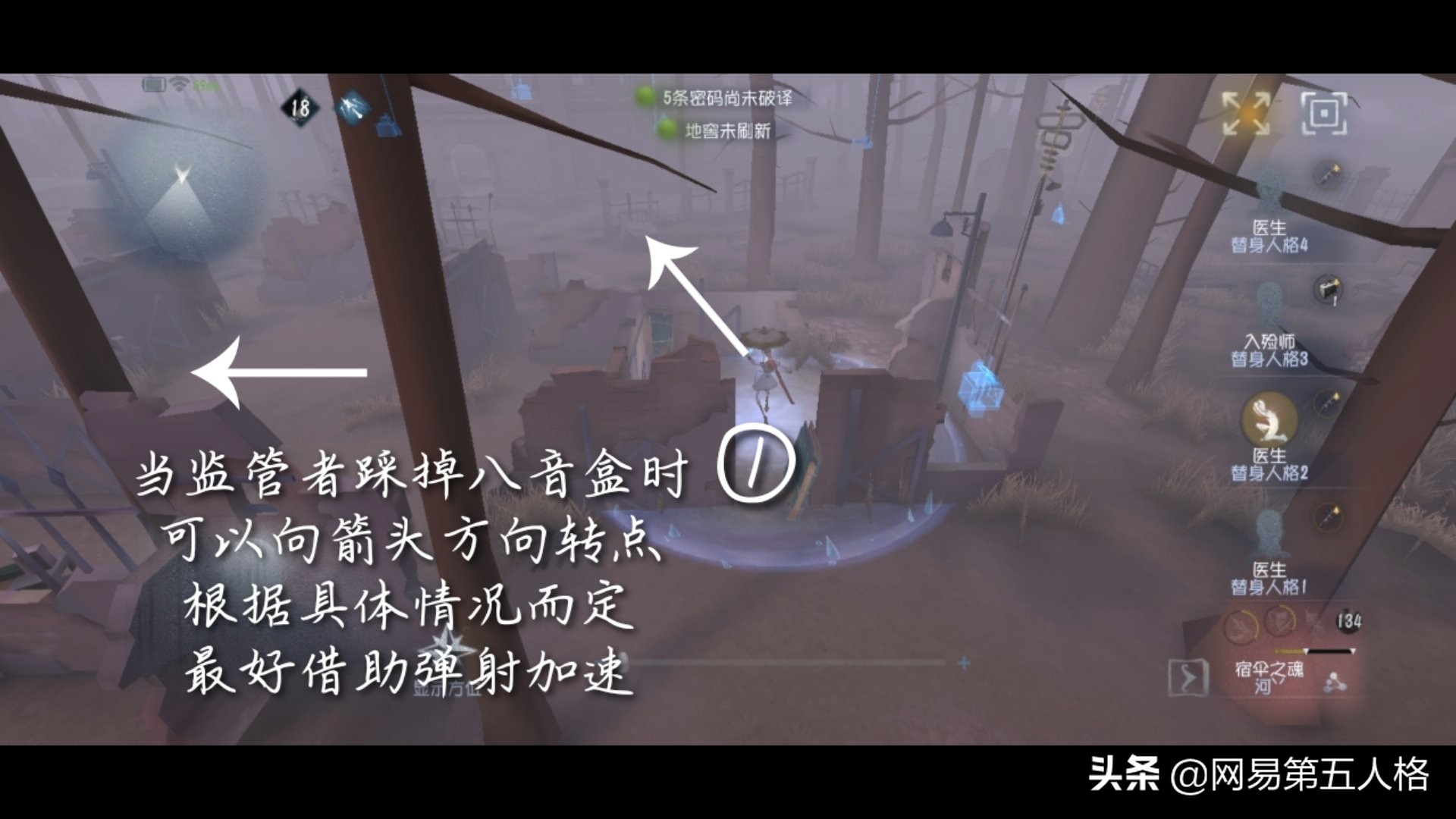 余音繚繞——《第五人格》舞女高階攻略
