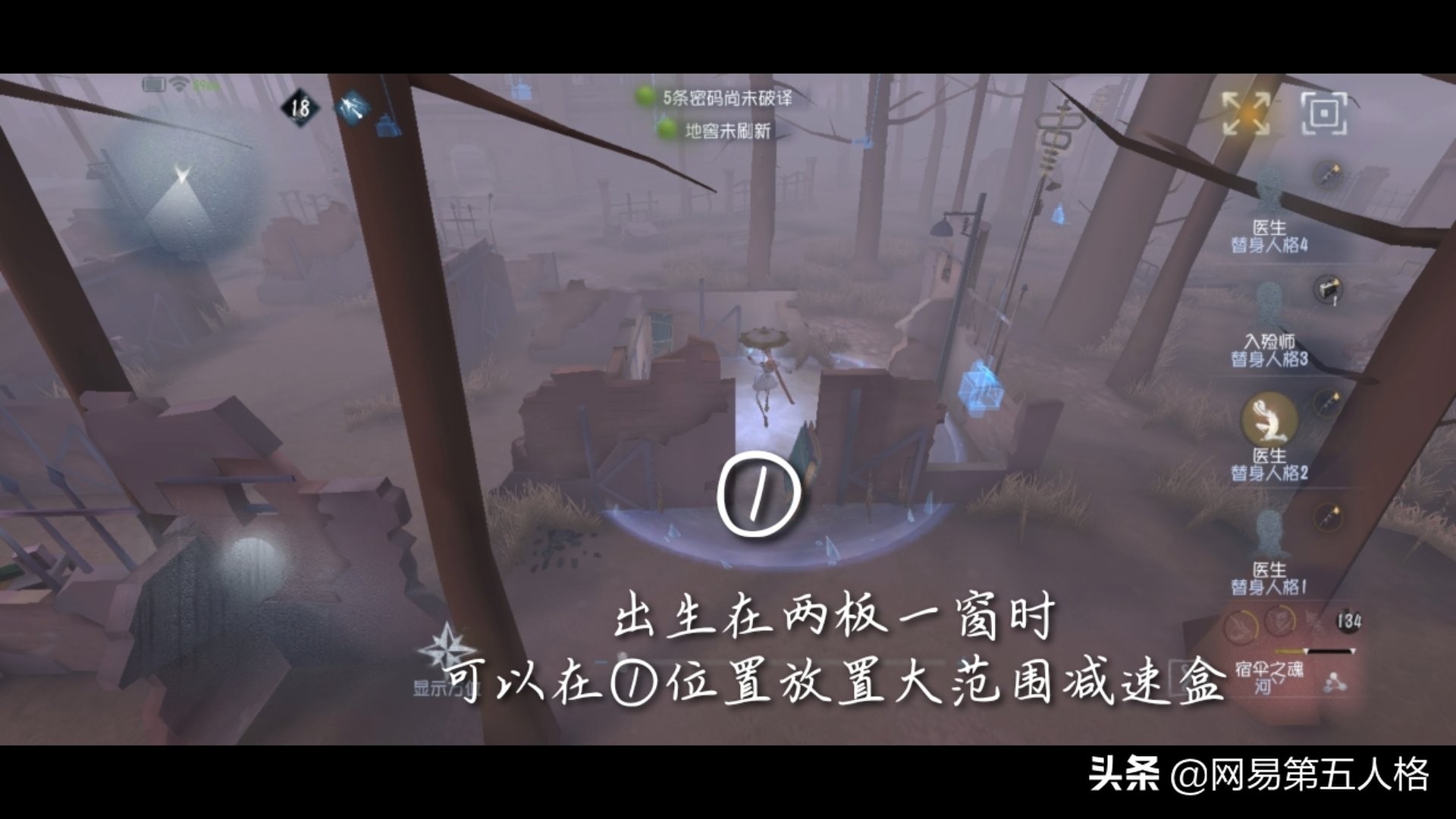 余音繚繞——《第五人格》舞女高階攻略