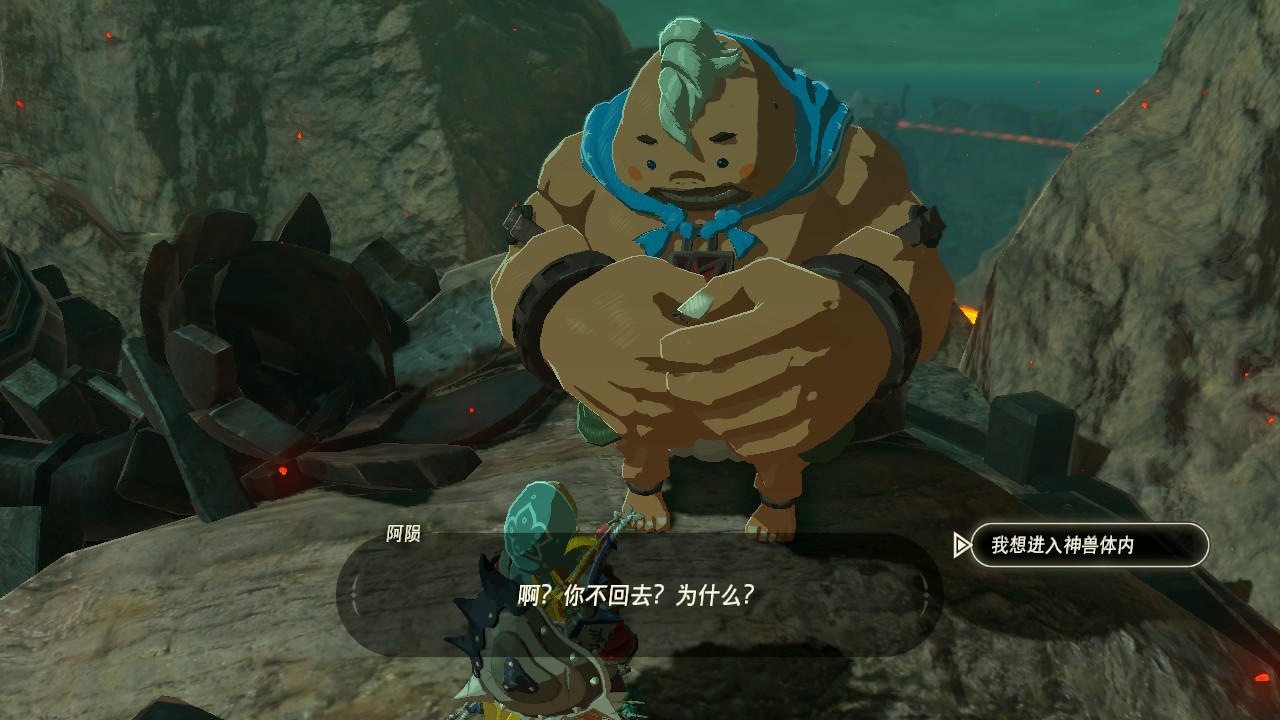 《塞爾達傳說:荒野之息》火之神獸流程攻略