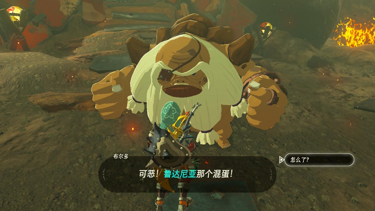 《塞爾達傳說:荒野之息》火之神獸流程攻略