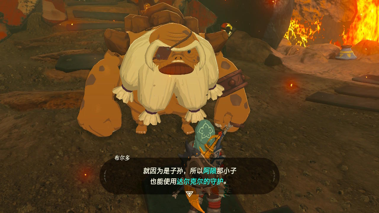 《塞爾達傳說:荒野之息》火之神獸流程攻略