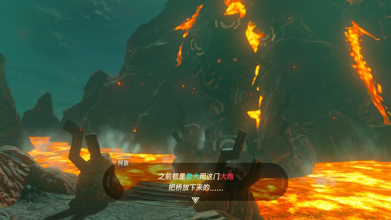 《塞爾達傳說:荒野之息》火之神獸流程攻略