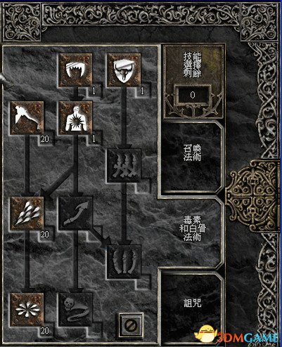 暗黑破環神2死靈法師怎么加點 暗黑2NEC各流派加點