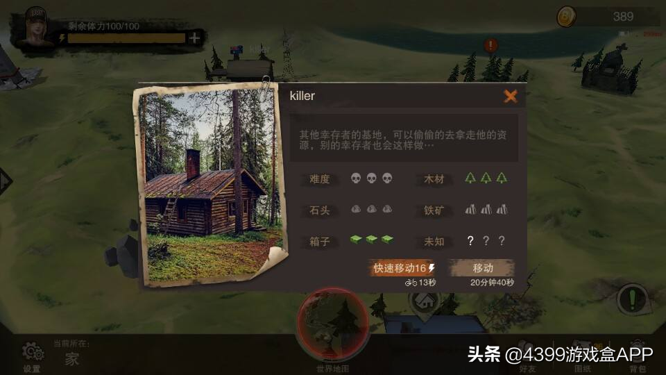 游戲返璞歸真？古董級生存游戲《廢土行動》試玩攻略！