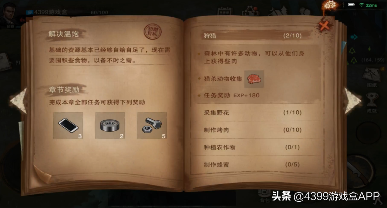 游戲返璞歸真？古董級生存游戲《廢土行動》試玩攻略！