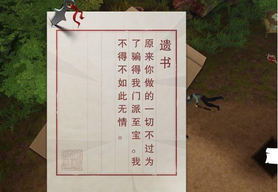楚留香基金黨應該怎么玩 基金黨的消費指南