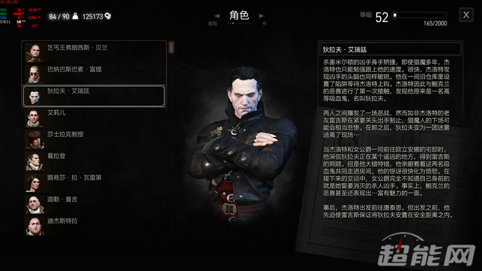 獵魔人世界到來11周年，《巫師3：狂獵》簡體中文已上線