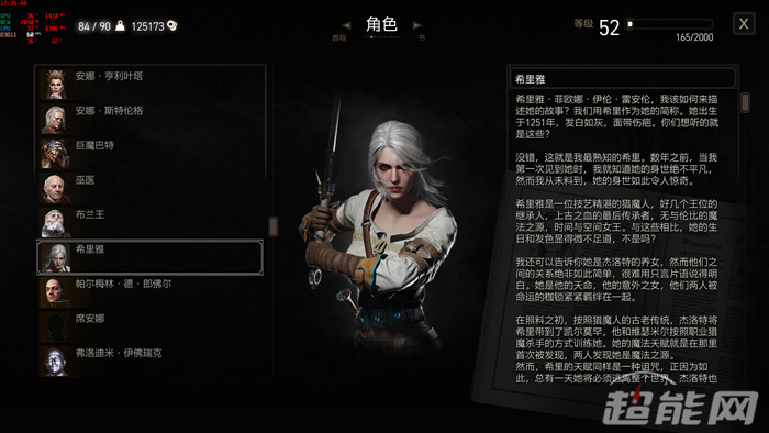 獵魔人世界到來11周年，《巫師3：狂獵》簡體中文已上線