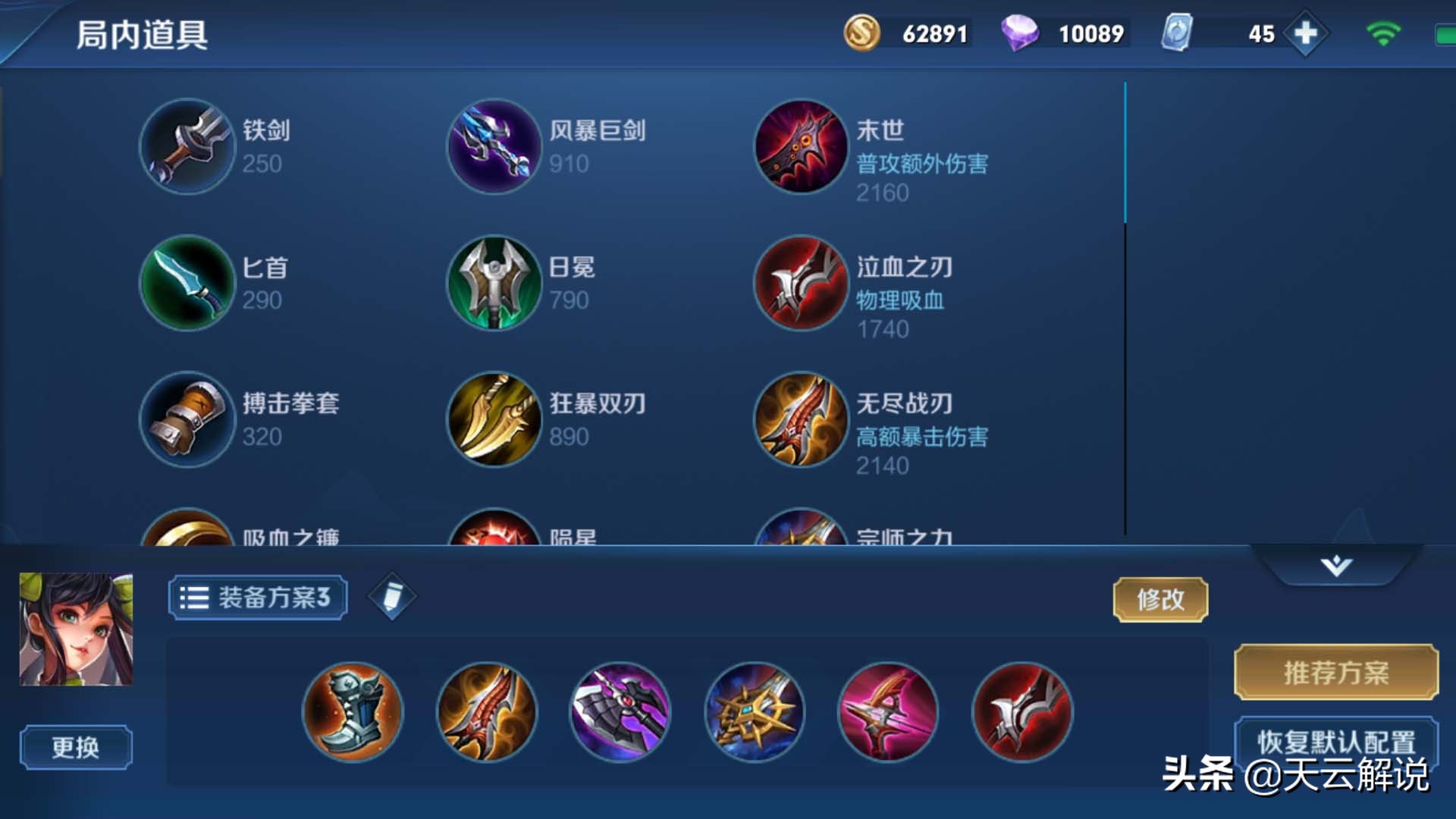 孫尚香深度教學，基本連招細節打法，思路教你如何后期一槍秒人