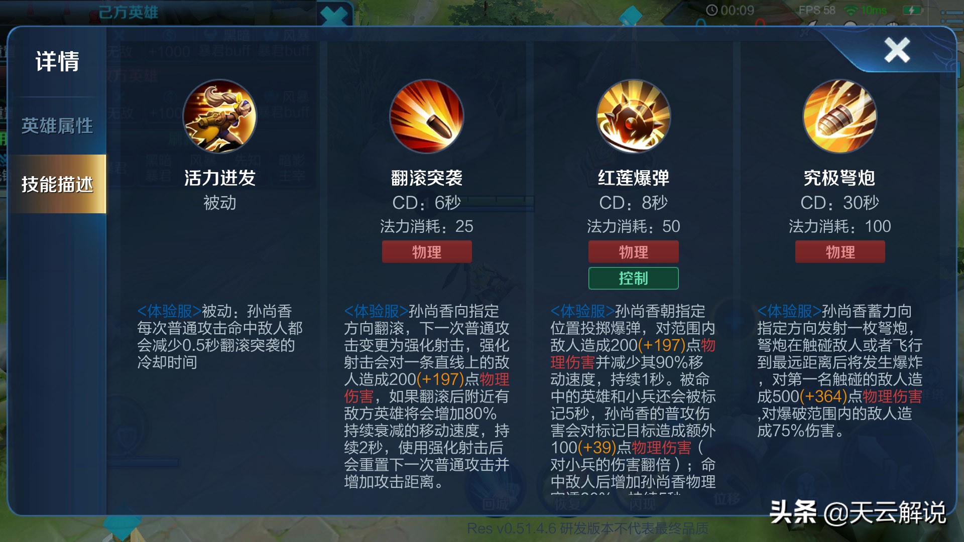 孫尚香深度教學，基本連招細節打法，思路教你如何后期一槍秒人