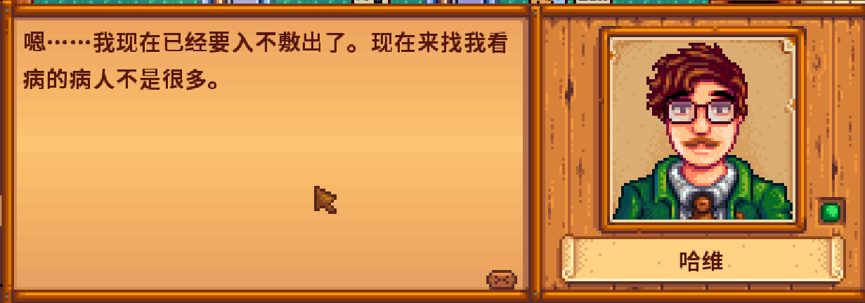 這個游戲好玩嗎：星露谷物語火爆的背后，是百味的種田人生