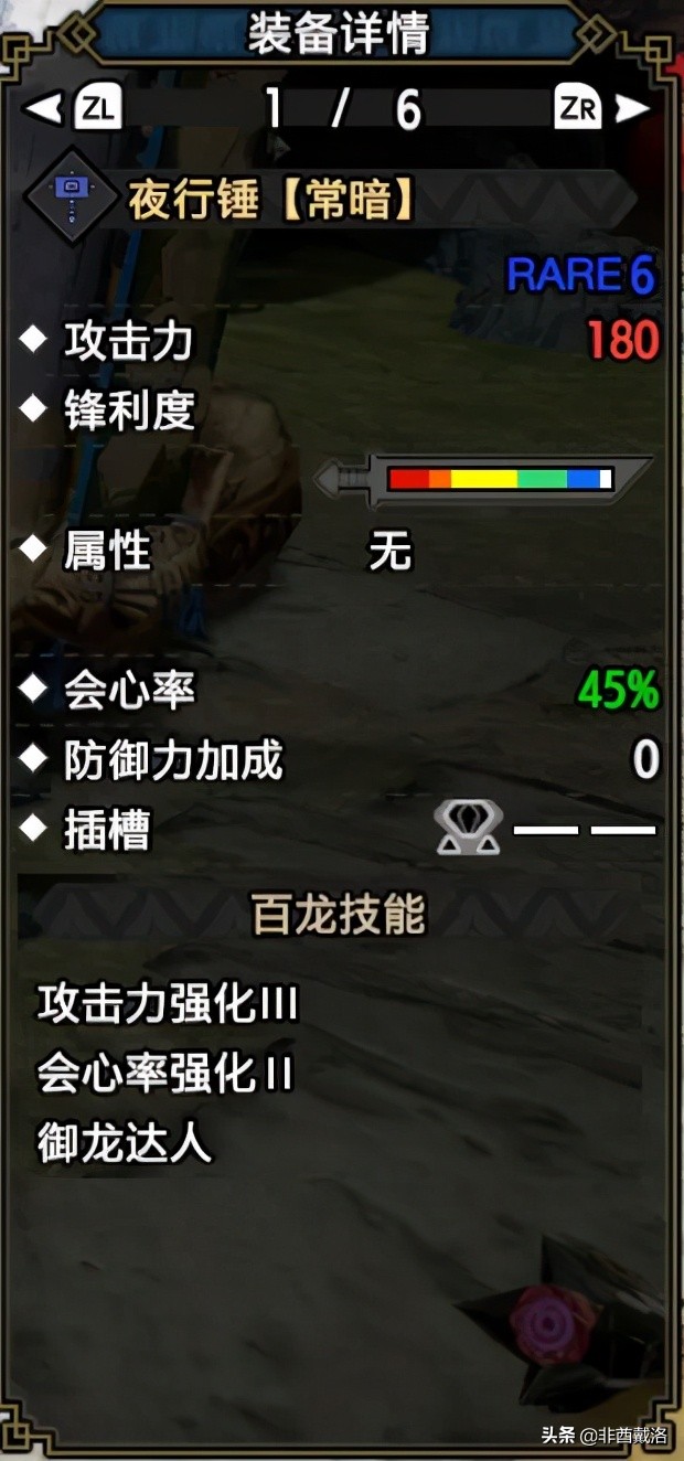 「怪物獵人rise」全武器配裝大錘篇