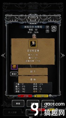 地下城堡2前期怎么出裝 新手前期出裝攻略
