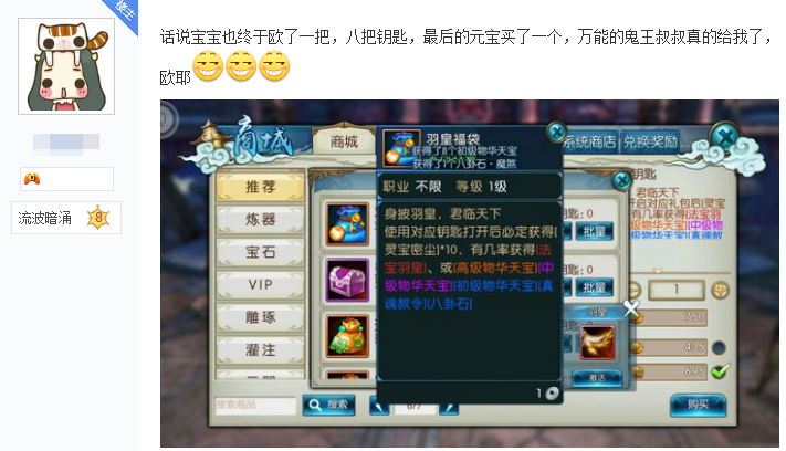 新《誅仙手游》:論玄學的重要性！一發羽皇你怕不怕！