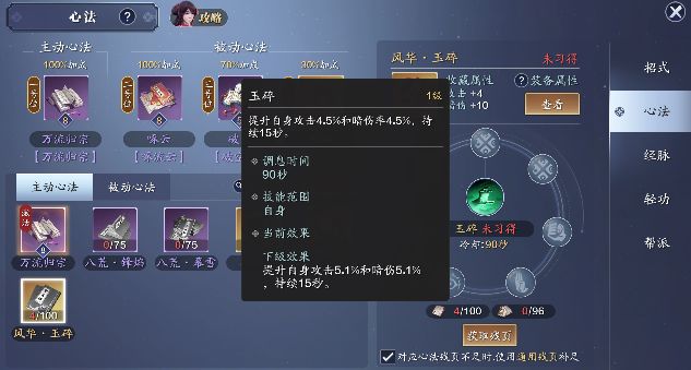 天涯明月刀手游真武門派大型養成攻略（職業定位、伙伴、洗練、