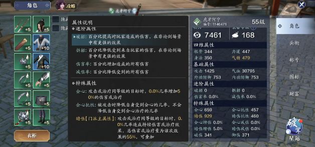 天涯明月刀手游真武門派大型養成攻略（職業定位、伙伴、洗練、