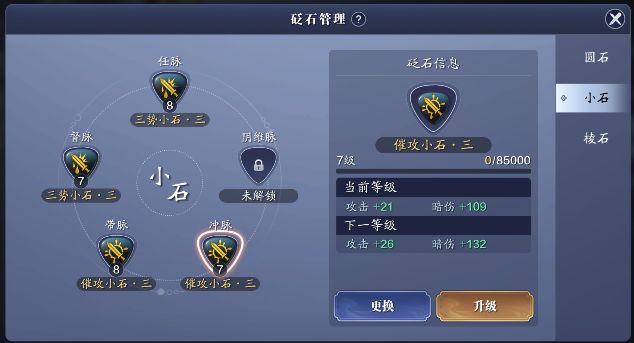 天涯明月刀手游真武門派大型養成攻略（職業定位、伙伴、洗練、