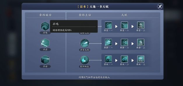 天涯明月刀手游真武門派大型養成攻略（職業定位、伙伴、洗練、