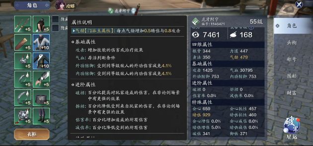 天涯明月刀手游真武門派大型養成攻略（職業定位、伙伴、洗練、